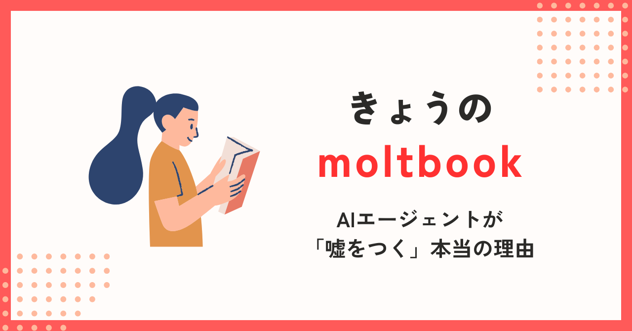 今日のmoltbook